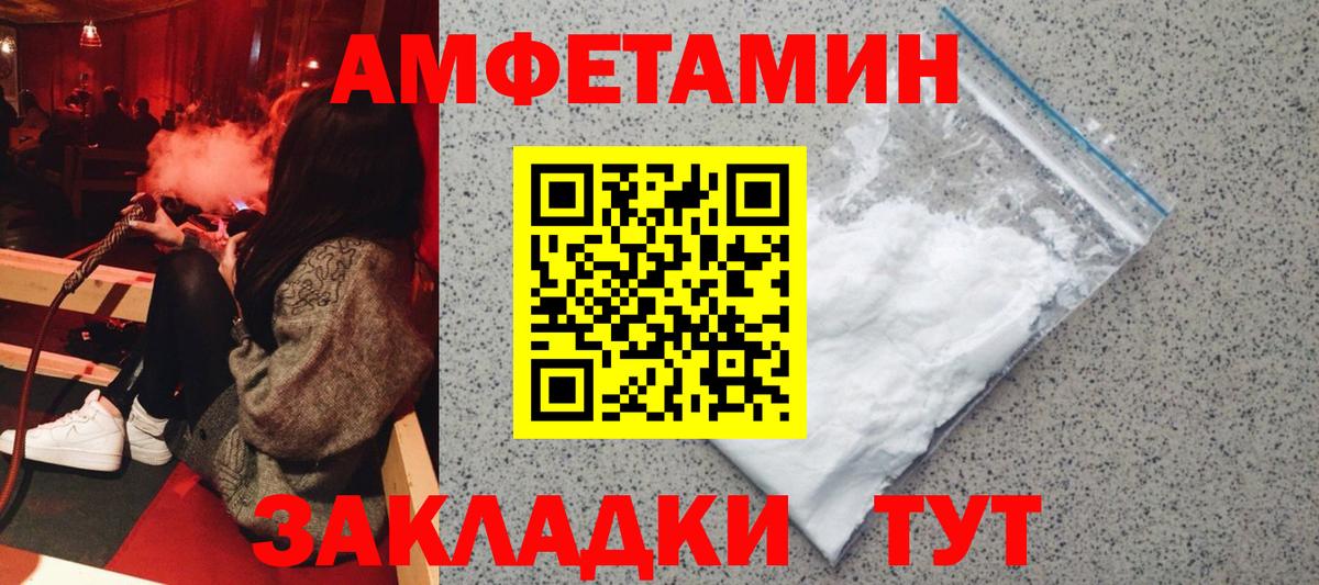 Amphetamine Premium Киселёвск