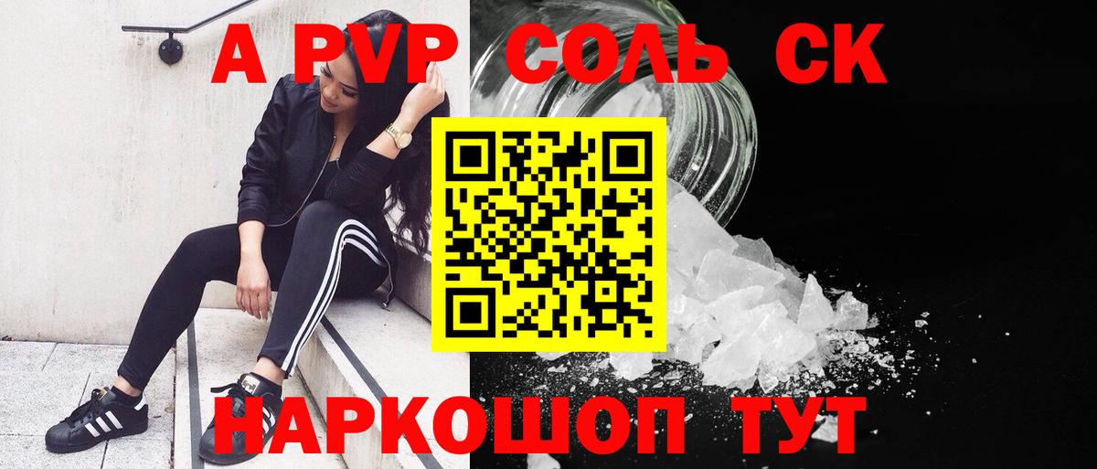 Киселёвск  Alfa_PVP кристаллы  Alpha PVP кристаллы  Вход с VPN  APVP СК КРИС 