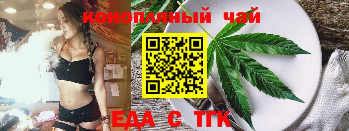 Киселёвск  Еда ТГК марихуана  Вход с VPN 