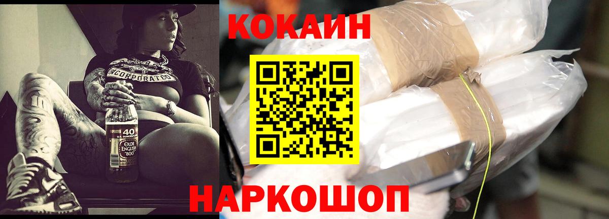 КОКАИН Fish Scale Киселёвск