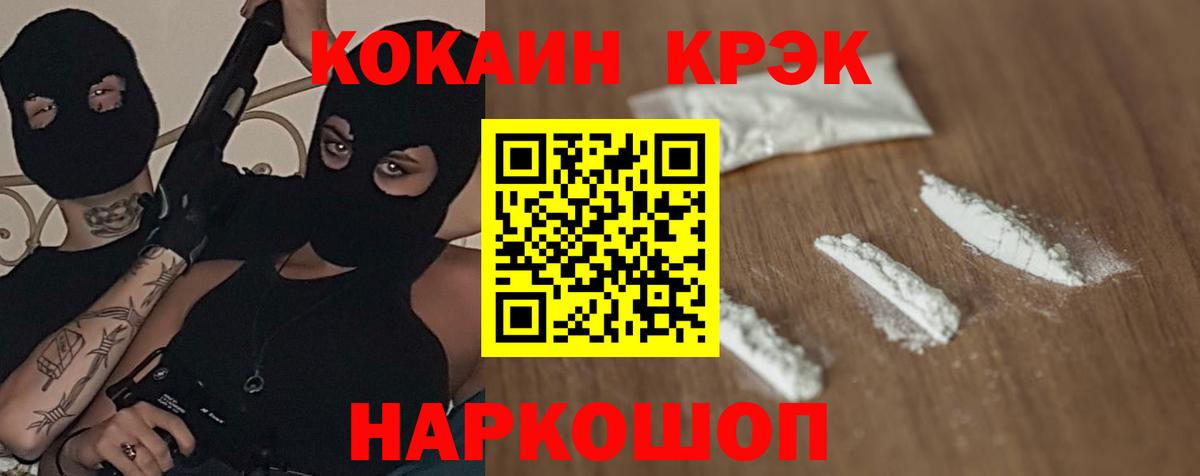 COCAIN  Кокаин Fish Scale  Cocaine FishScale  Вход с VPN  Киселёвск 