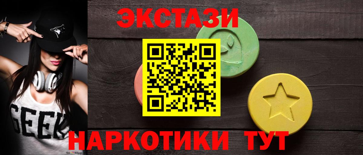 Киселёвск  Ecstasy круглые  ЭКСТАЗИ 99%  Вход с VPN 