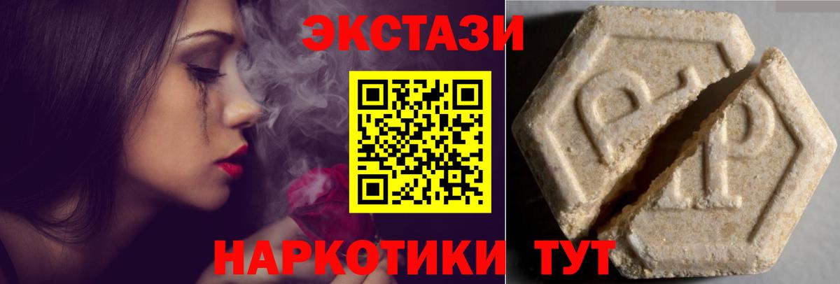Ecstasy 300 mg Киселёвск