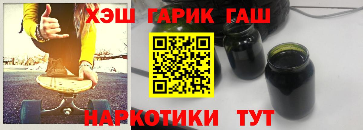 ГАШИШ хэш  Вход с VPN  Гашиш  Киселёвск 