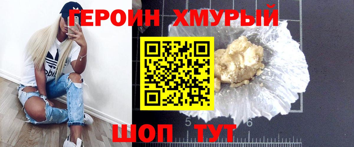 Кодеин Киселёвск