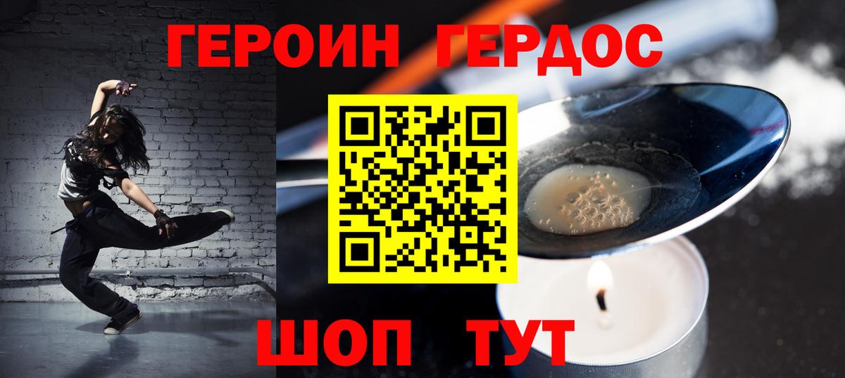 Героин  ГЕРОИН гречка  Вход с VPN  Киселёвск 
