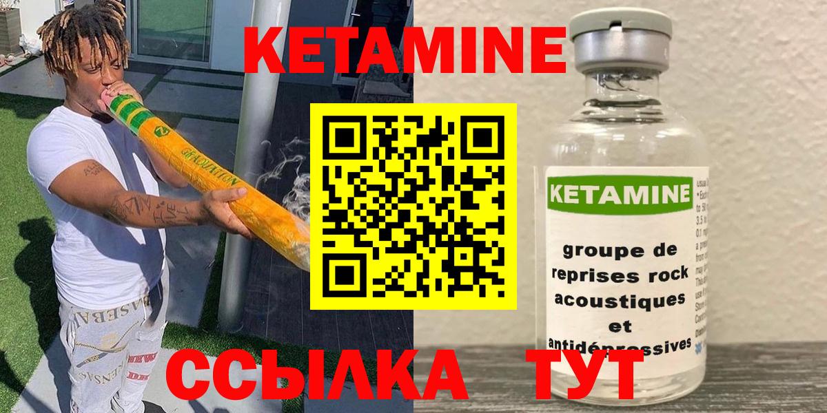 Киселёвск  Кетамин ketamine  КЕТАМИН VHQ  Вход с VPN 