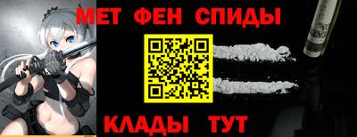 метамфетамин Краснознаменск