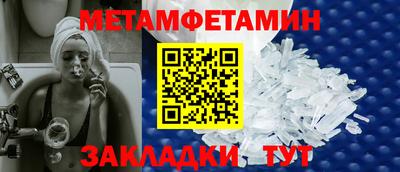 метамфетамин Краснознаменск