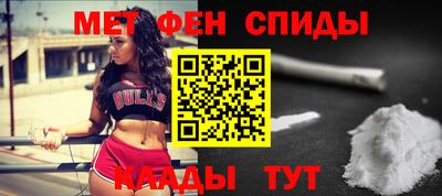 метамфетамин Краснознаменск