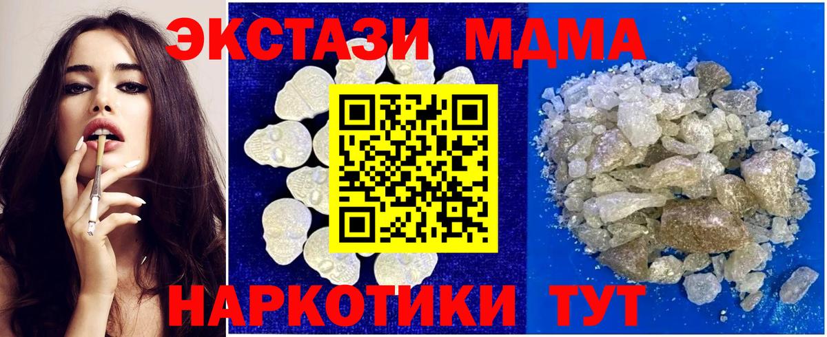 MDMA crystal  MDMA VHQ  MDMA  Киселёвск  Вход с VPN 