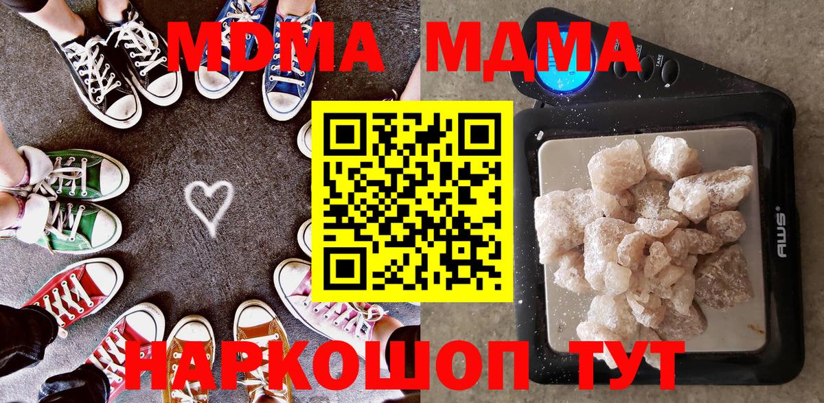 MDMA молли Киселёвск