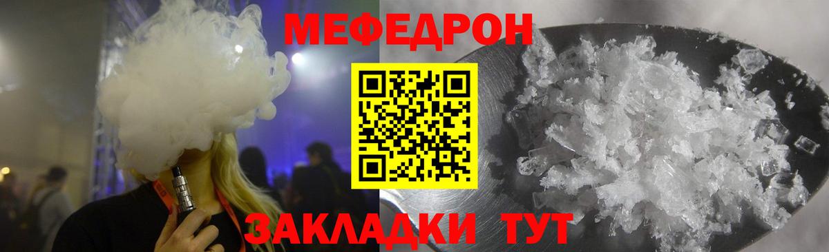 Меф мяу мяу мука Киселёвск
