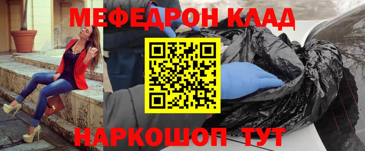 Мефедрон  МЕФ mephedrone  Вход с VPN  МЕФ  МЯУ-МЯУ VHQ  Киселёвск 