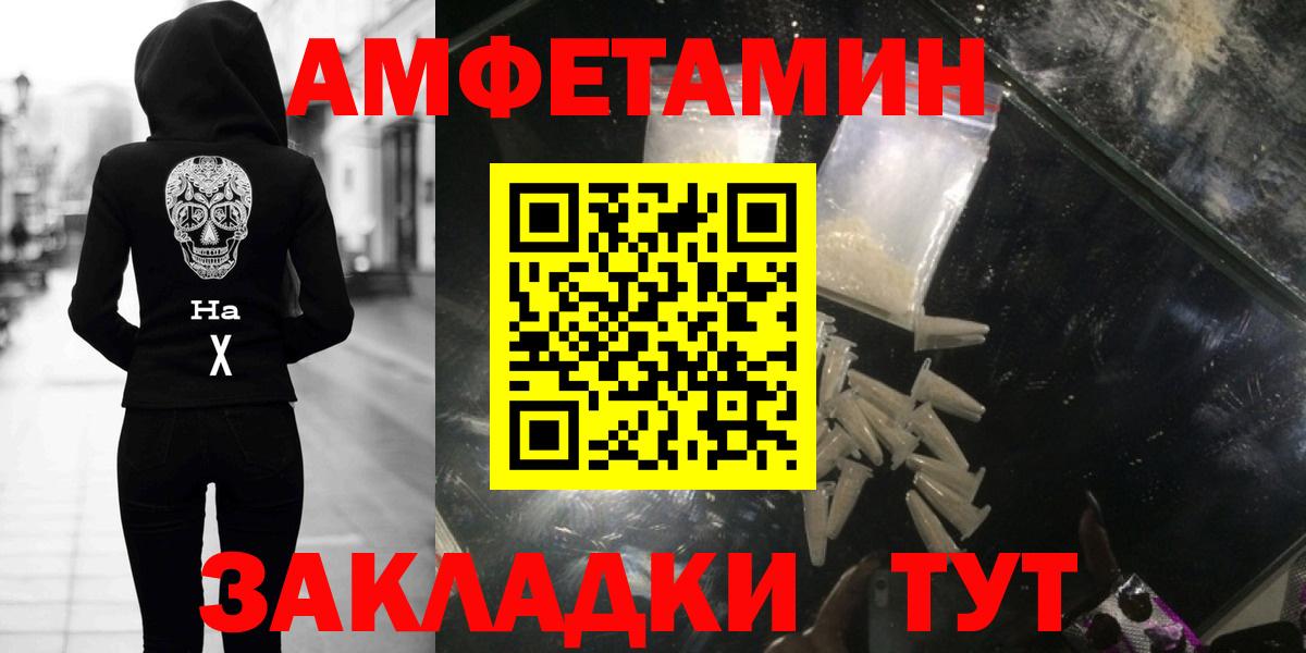 МЕТАМФЕТАМИН винт Киселёвск