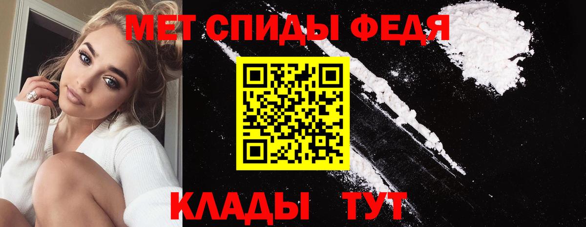 МЕТАМФЕТАМИН мет  Вход с VPN  Метамфетамин  Киселёвск 