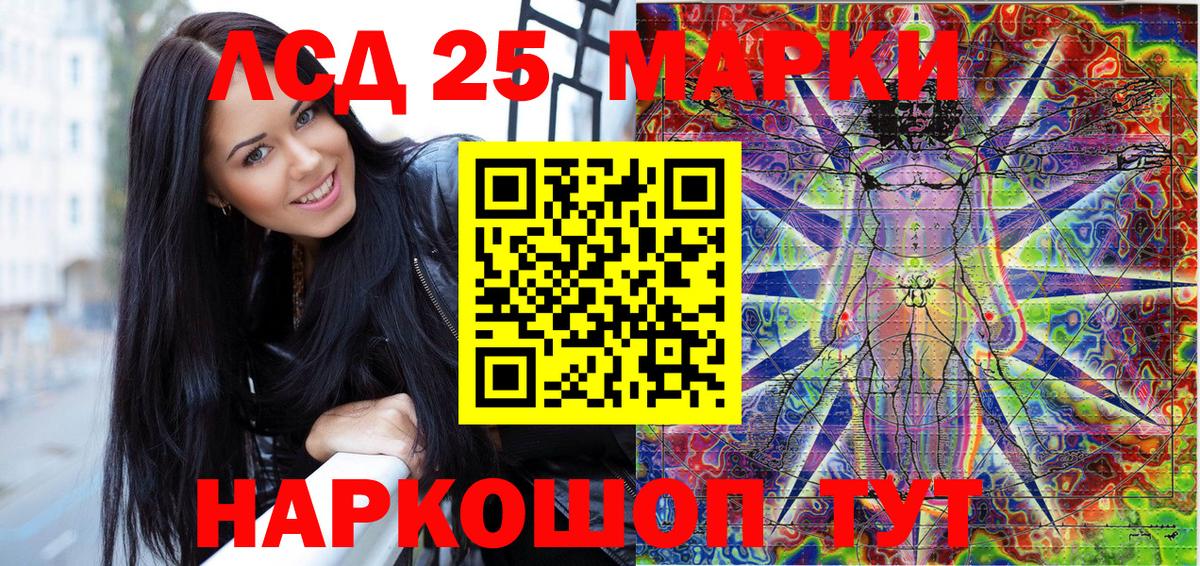 Марки 25I-NBOMe 1,5мг Киселёвск