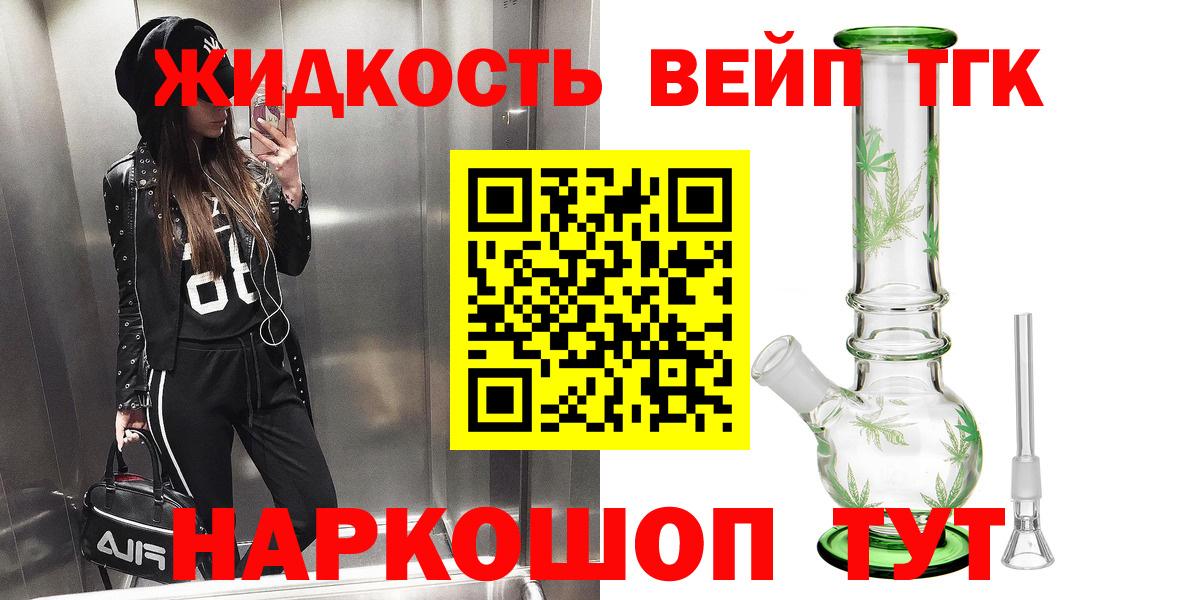 ТГК гашишное масло Киселёвск