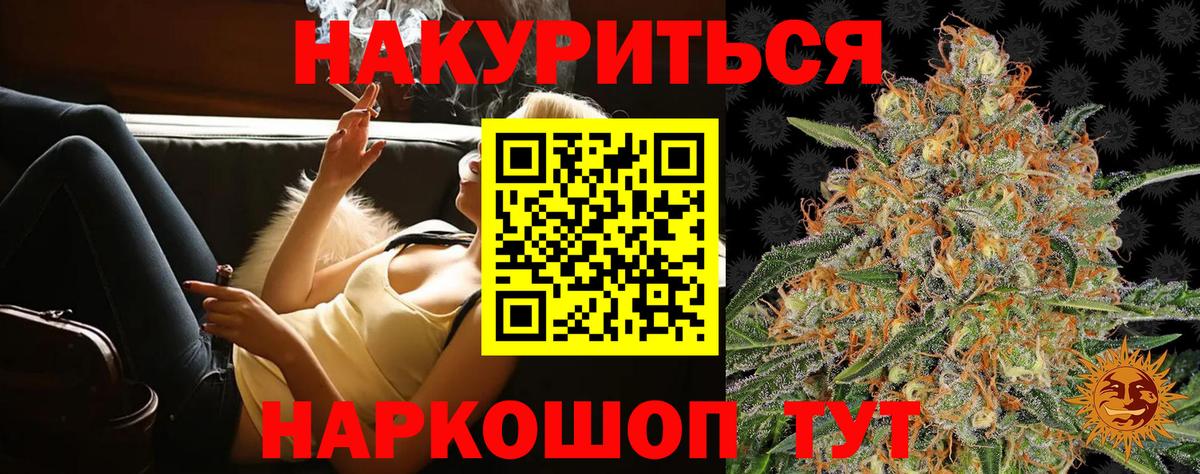 Киселёвск  Шишки марихуана семена  Канабис OG Kush  Вход с VPN 